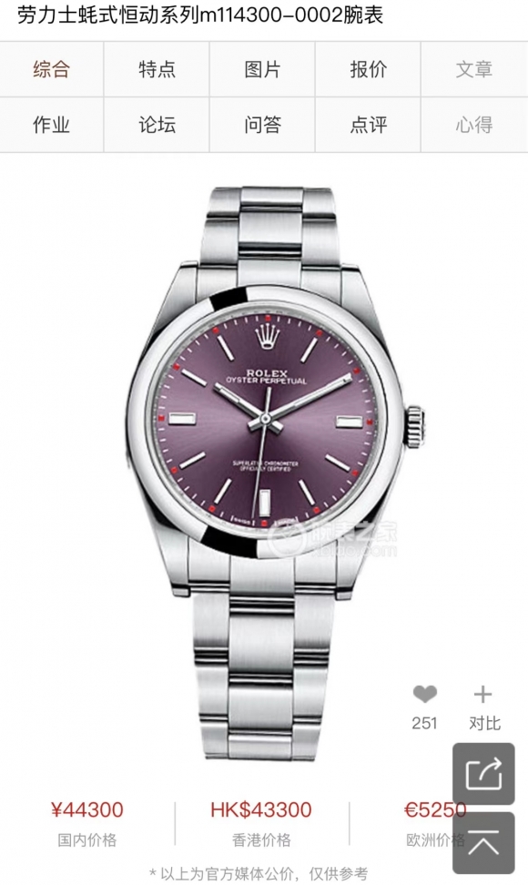 ROLEX