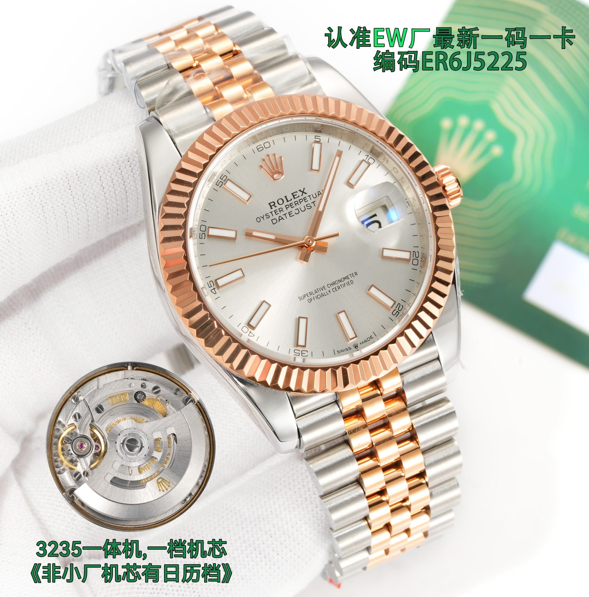 ROLEX